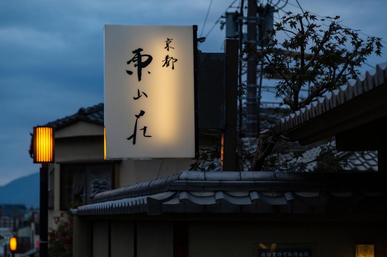 Kyoto Higashiyamaso Hotel Екстериор снимка