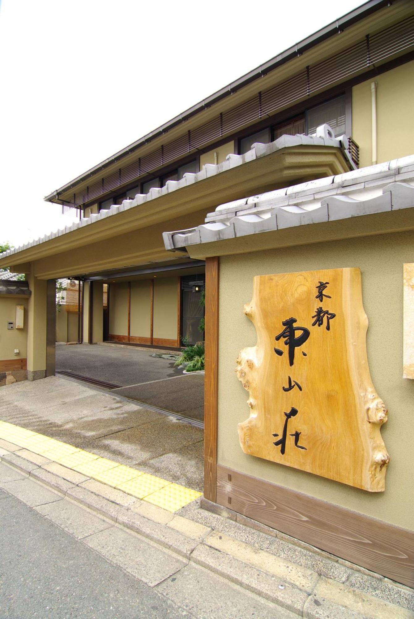 Kyoto Higashiyamaso Hotel Екстериор снимка